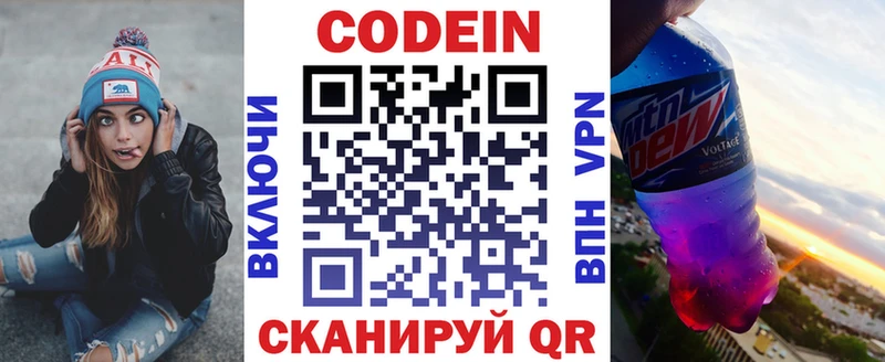 Кодеиновый сироп Lean Purple Drank  Купить где  Устюжна 