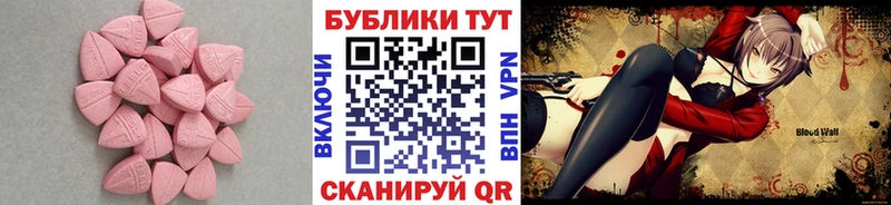 Ecstasy MDMA  Купить закладки  Устюжна 