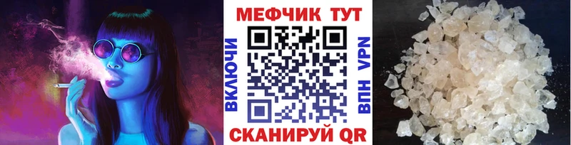 Купить где  Устюжна  МЕФ mephedrone 
