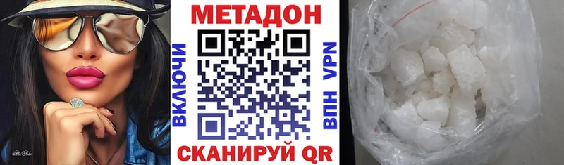 Купить  Устюжна  МЕТАДОН VHQ 